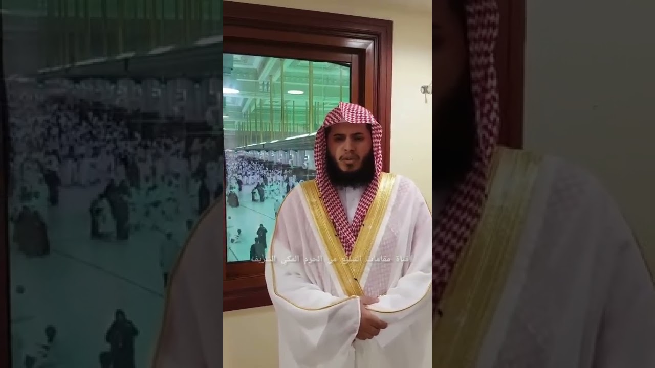رسائل في يوم عرفة || الشيخ حمد الدغريري || مؤذن المسجد الحرام