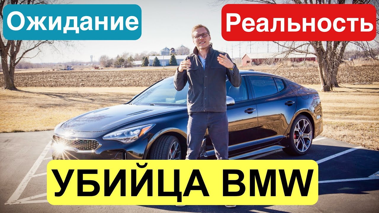 KIA Stinger - Обзор Самой Дорогой KIA! Убийца BMW ?