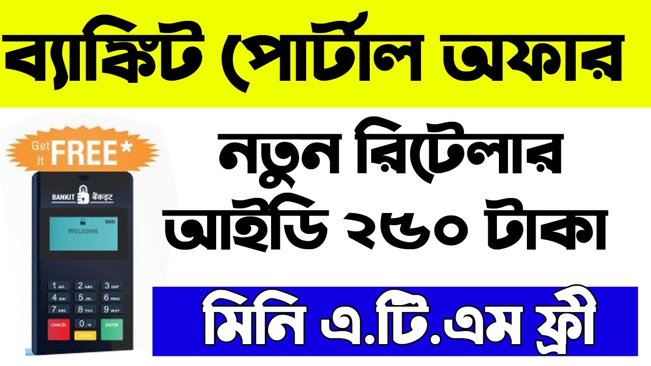 BANKIT OFFER || BANKIT FREE MINI ATM || BANKIT RETAILER ID OFFER