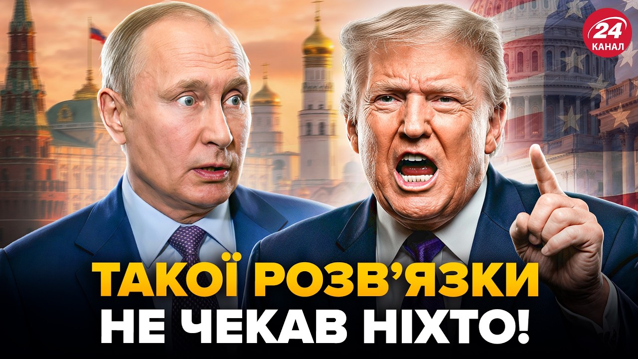 ⚡️Путин БЫЛ В АУТЕ, когда Трамп СДЕЛАЛ ЭТО! Послушайте, что НАЧАЛИ США по России. В Кремле ИСТЕРИКА