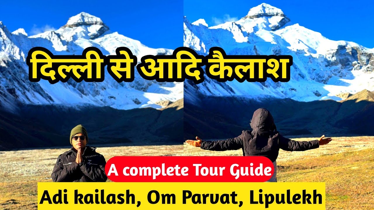 Adi Kailash Yatra | Om Parvat Yatra | Delhi To Adi Kailash, Om Parvat, Lipulekh yatra | Adi Kailash