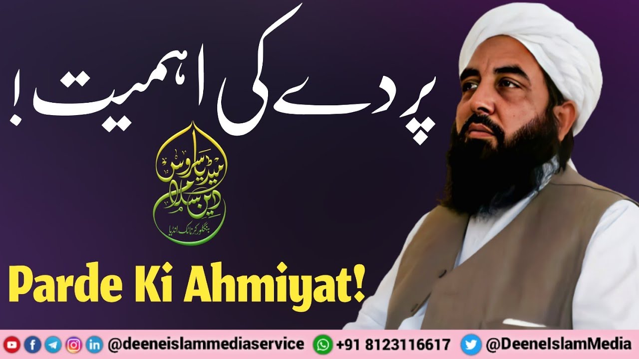 Parde Ki Ahmiyat! || Mutakallim-e-Islam Moulana Ilyas Ghuman Sb DB