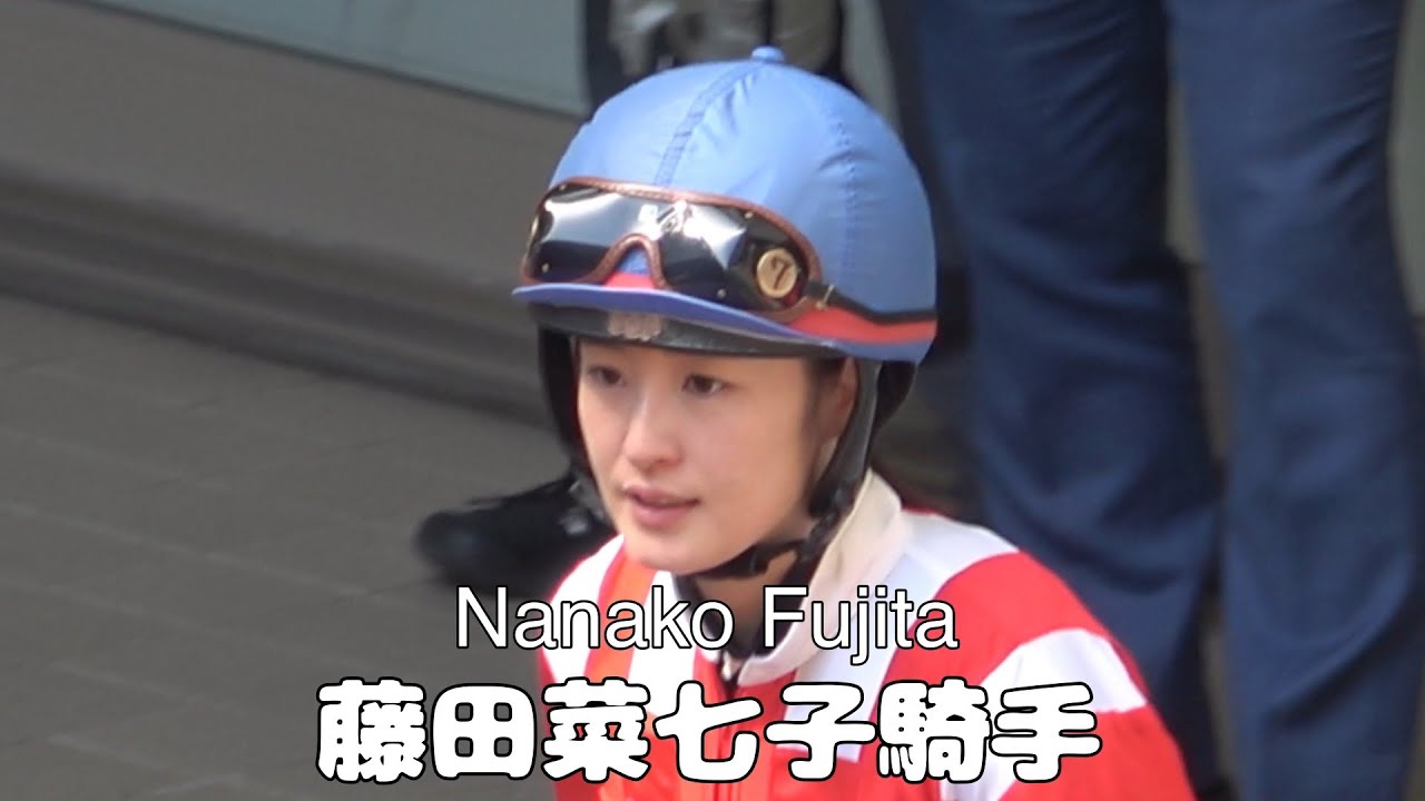 【現地撮影】2024年4月20日藤田菜七子騎手の騎乗2鞍