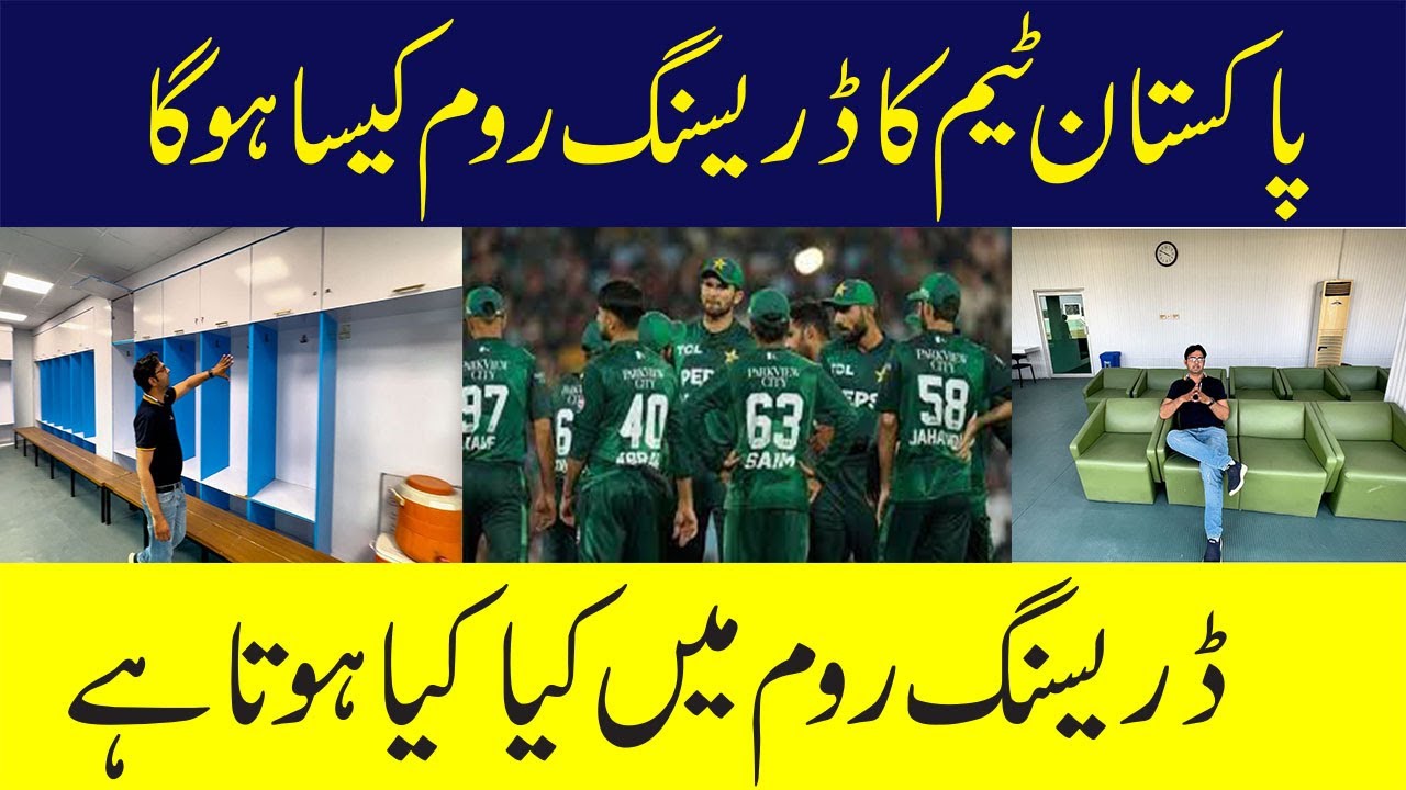 Inside Pakistan Cricket Team Dressing Room – Iqbal Stadium Faisalabad Tour!