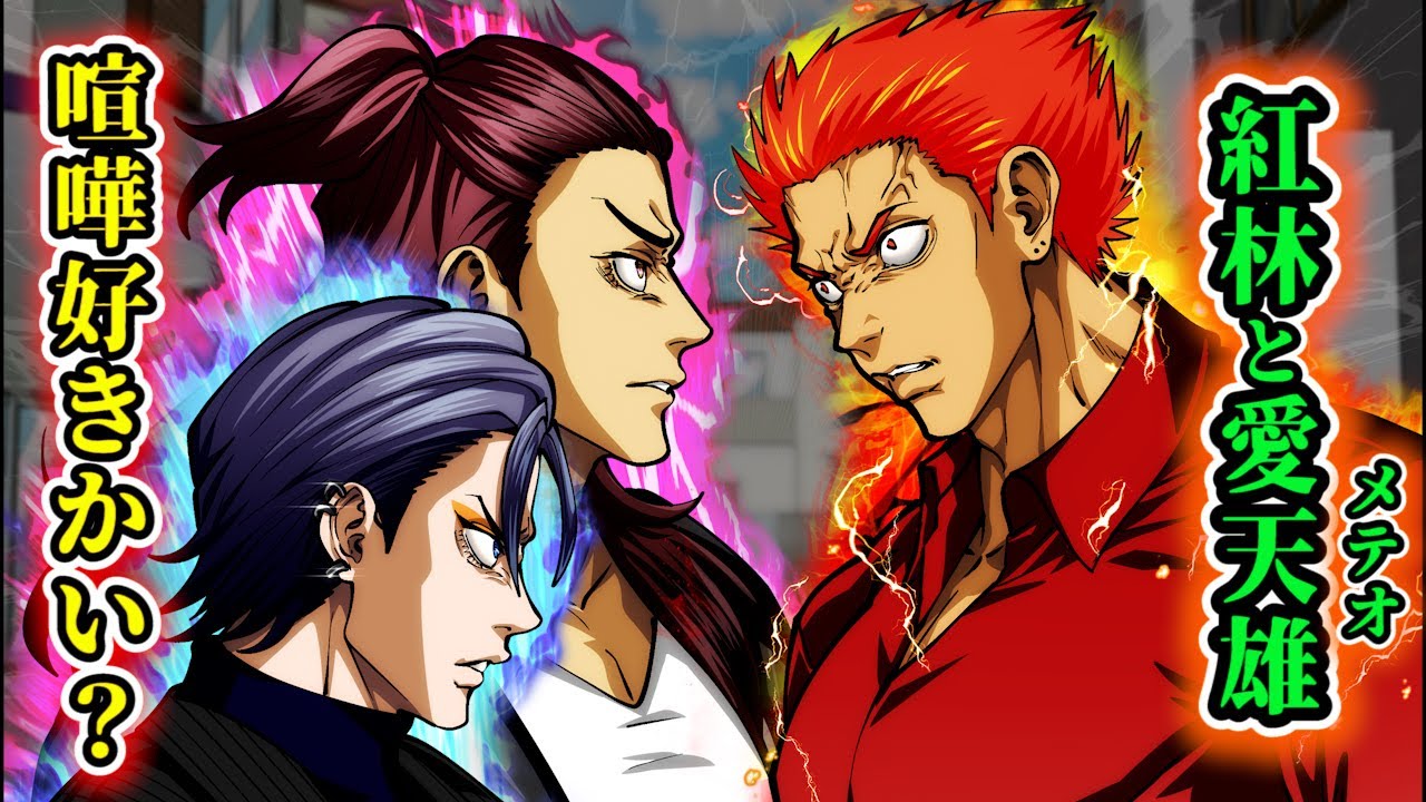 【漫画】紅林二郎と殴り屋メテオが…血管ビキビキ。「喧嘩は好きかい？」