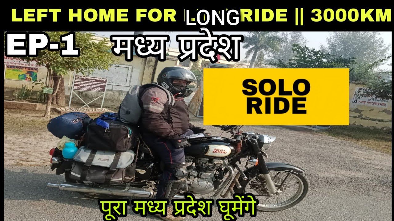 {EP-1 MP} LEFT HOME for LONG RIDE || 3000km Solo Ride || Madhya Pradesh Trip