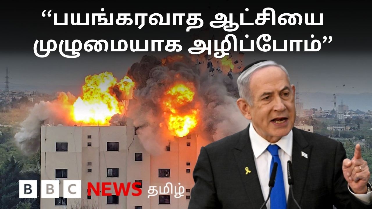 US-Israel War with Iran:பிபிசி தமிழ் தொலைக்காட்சி செய்தியறிக்கை|BBC Tamil TV News 16/03/2026