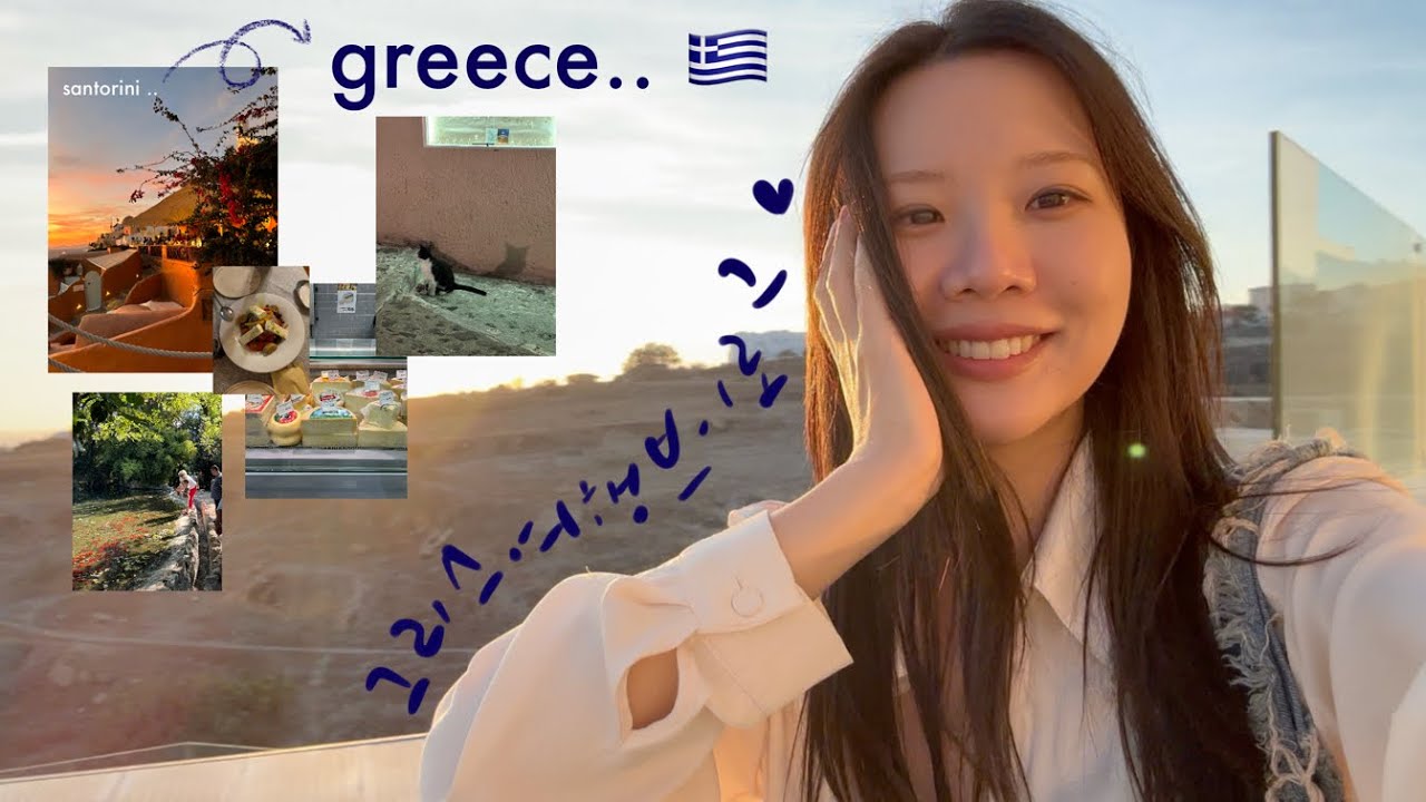 그리스 여행🇬🇷 자꾸 사람들이 앞에서 프로포즈 해요.. 아테네 그리고 산토리니. 수블라키 그릭 요거트 🥗