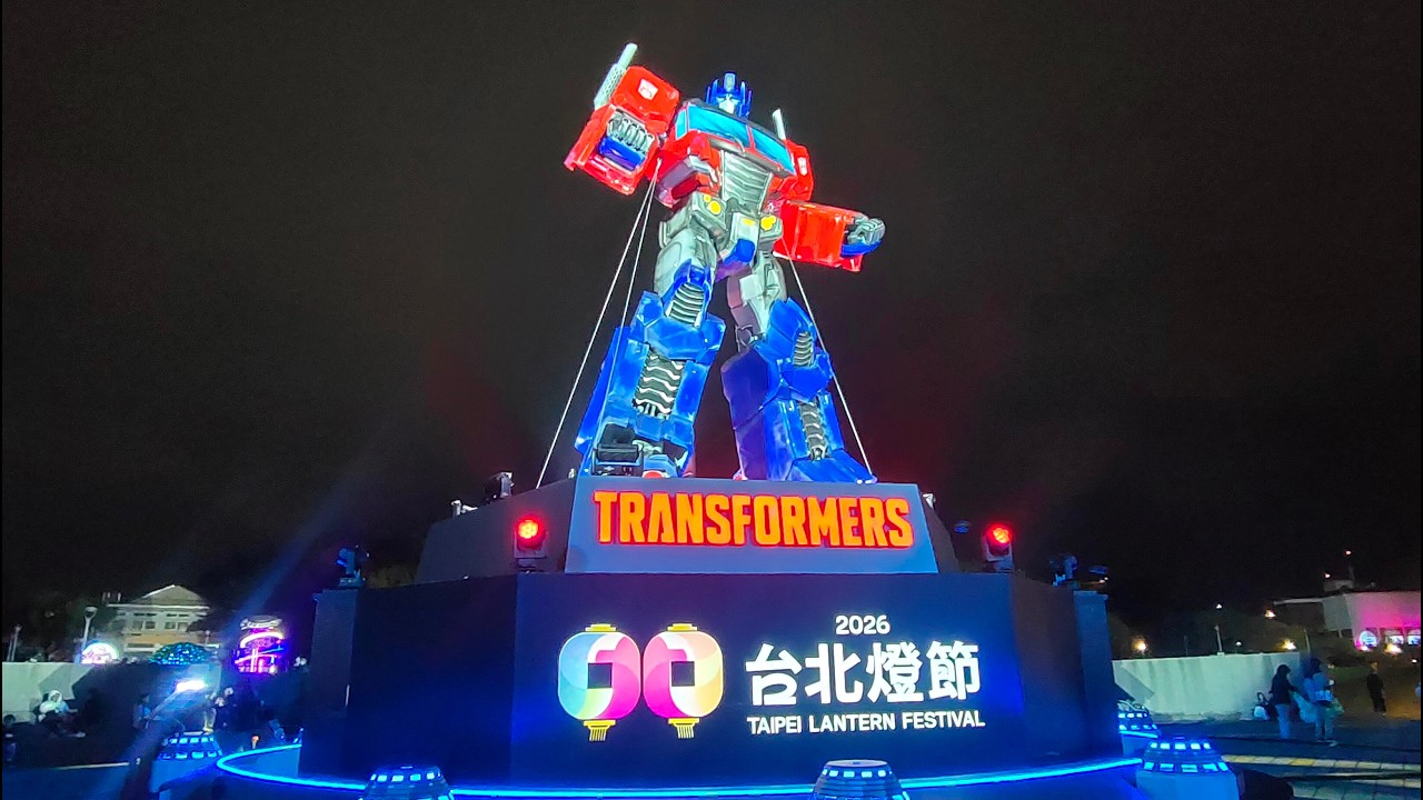 2026台北燈節花博園區