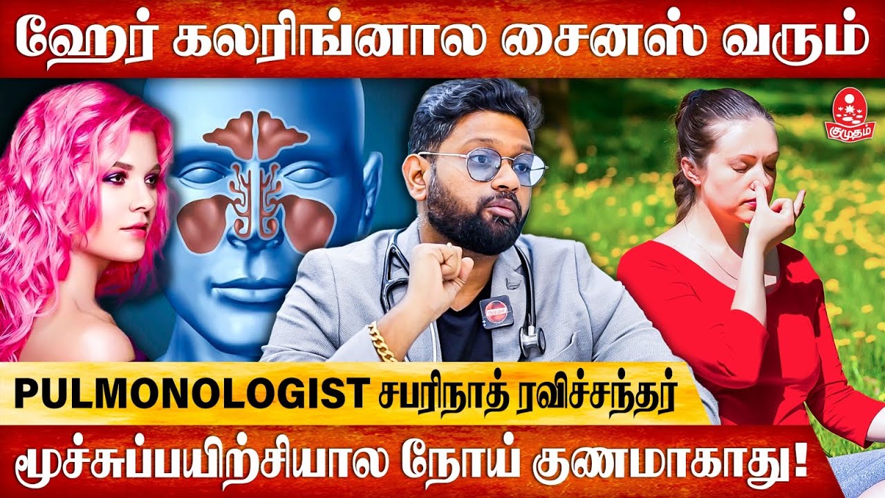 நுரையீரலுக்கு Nutrition தேவையா? - Pulmonologist Dr Sabarinath Ravichandar Explains