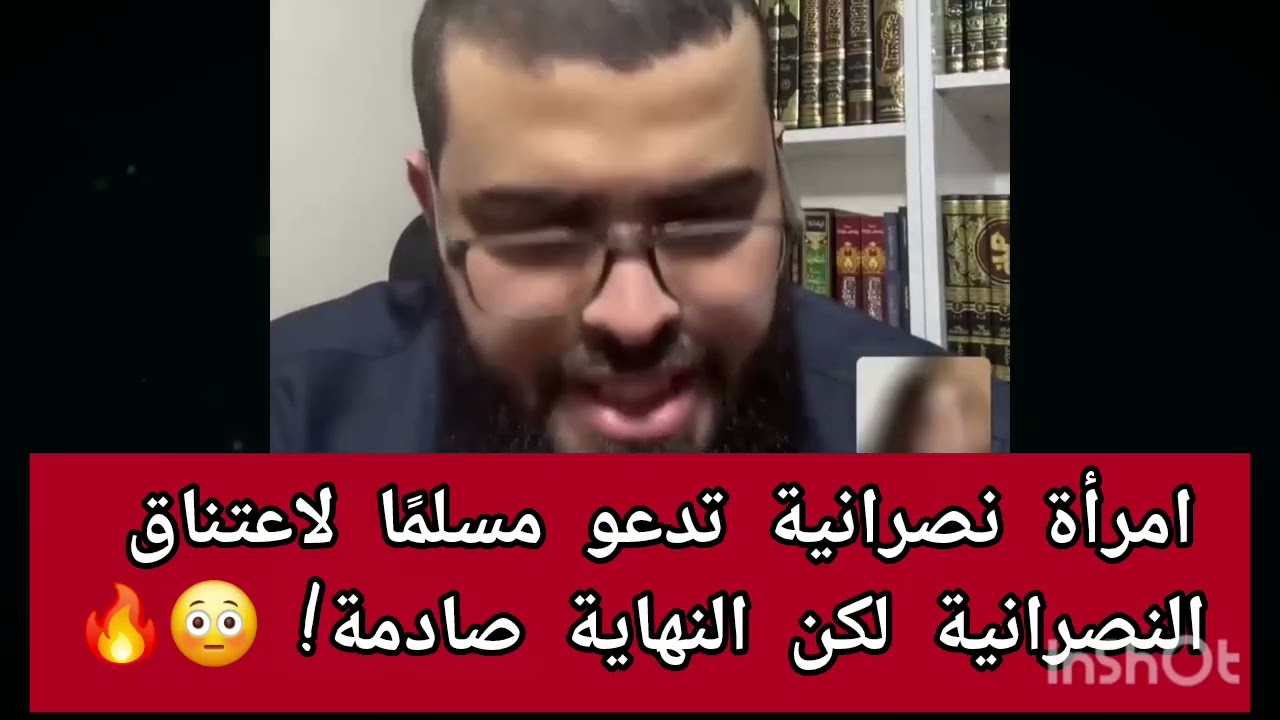 امرأة نصرانية تدعو مسلمًا لاعتناق النصرانية… لكن النهاية صادمة! 😳🔥