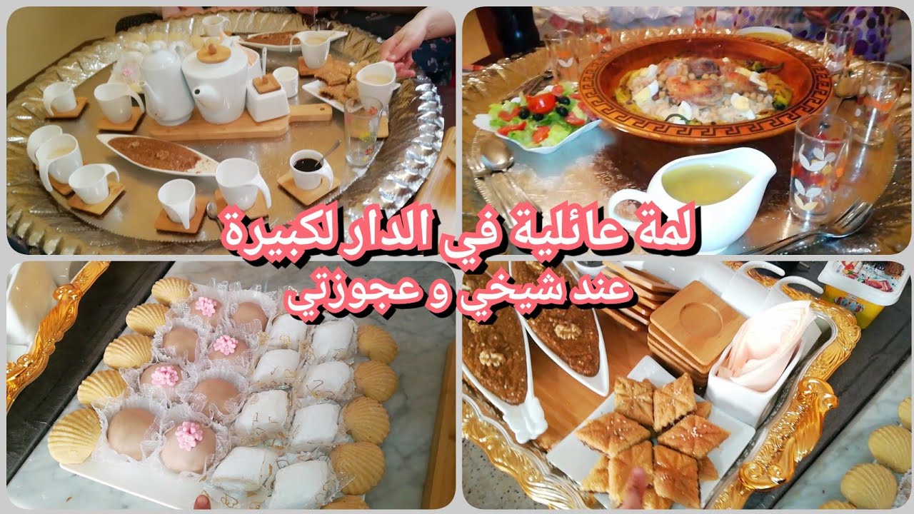 الدار الي ما فيها كبير ما فيها لا بنة لا خير