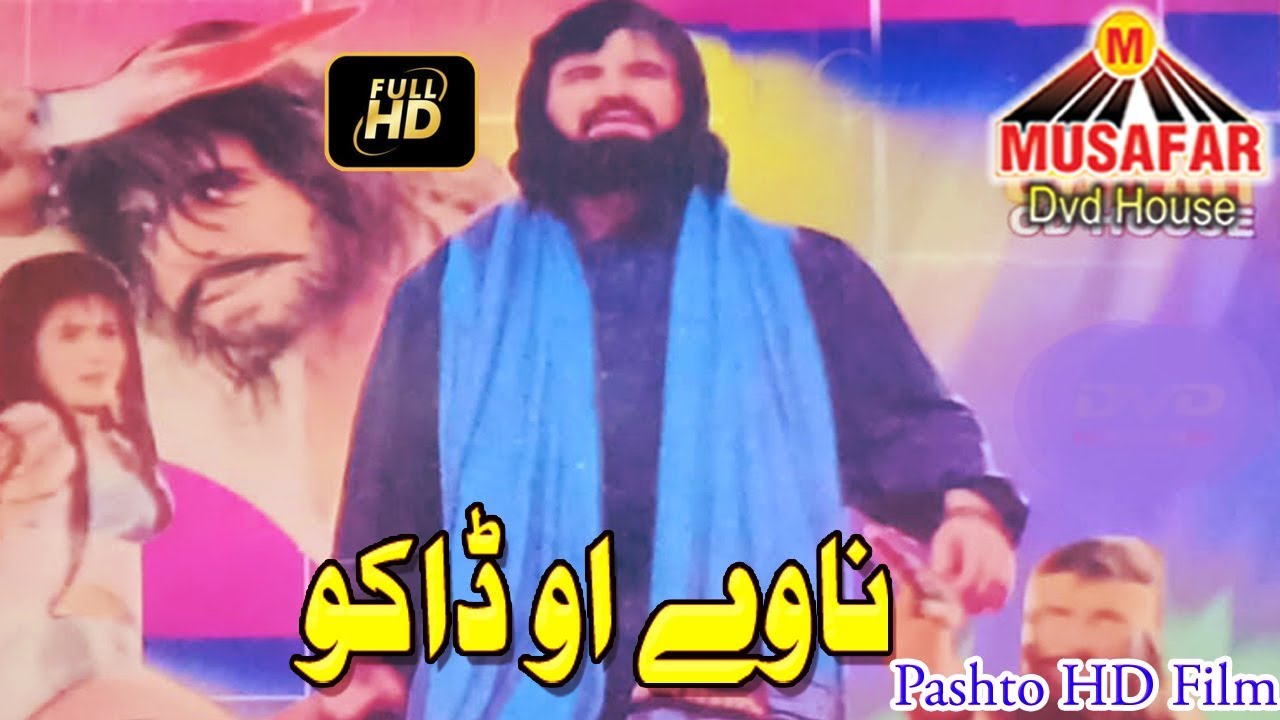 Pashto New Movie | Nawey Aw Daako | Pashto New Film  | NAwey Aw Daako HD Film