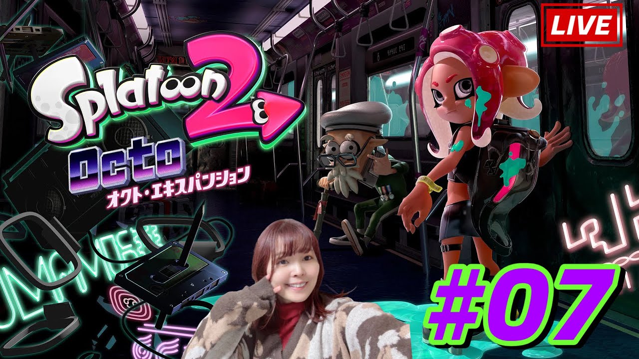 【スプラ２】#27　オクトエキスパンション！64カセット／フィルムコロコロくコ:彡