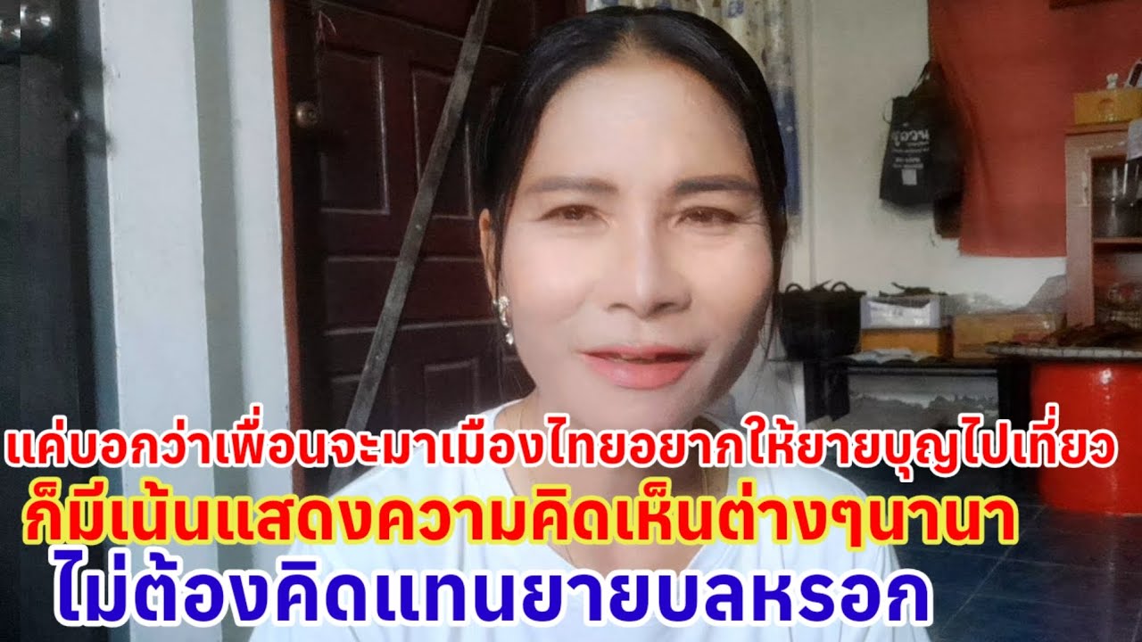 #คนเราไม่รู้อนาคตล่วงหน้าอะไรก็เกิดขึ้นได้แค่เล่าให้ฟังไม่ได้บอกจะเอาคนนั่นคนนี้นะ