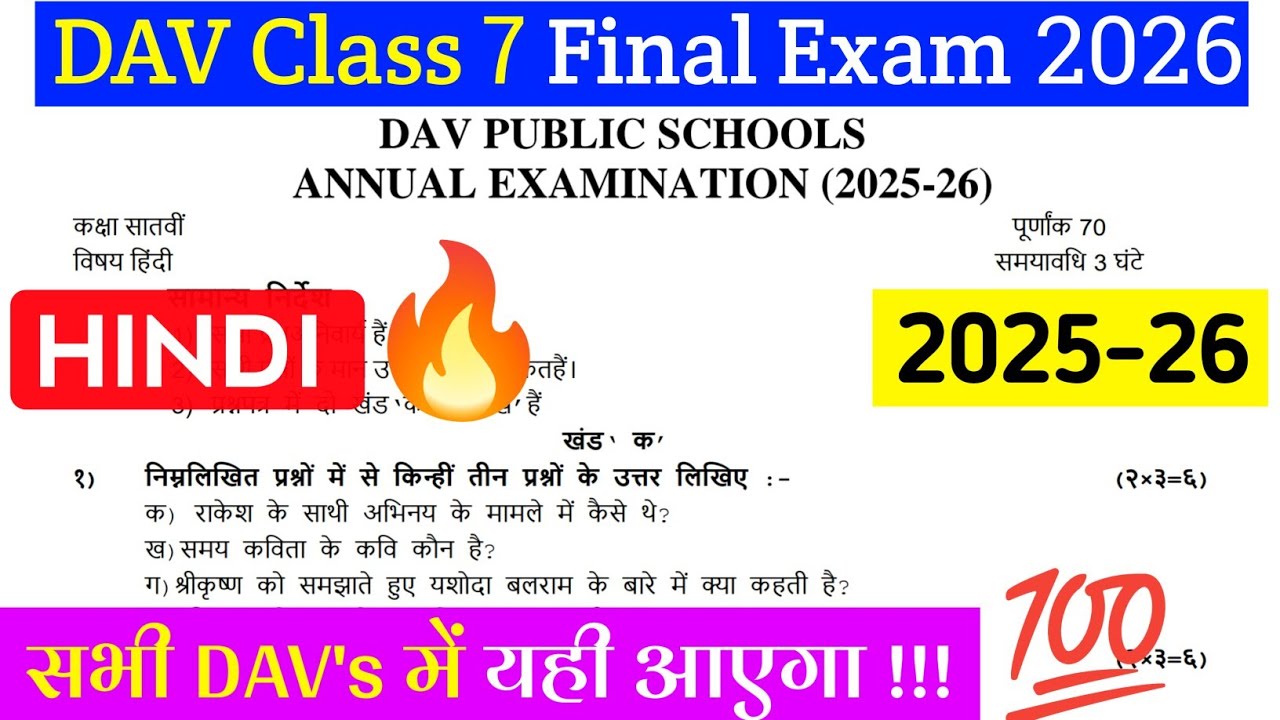 DAV Class 7 Hindi Final Exam Question Paper 2026 🔥| Anuual exam 2026 | DAV | 