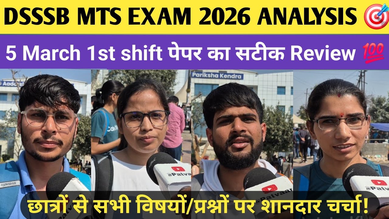 Dsssb mts exam 2026 5 march 1stshift review #dsssb #mts #dsssbexam #students #video #rwa #dsssb_news