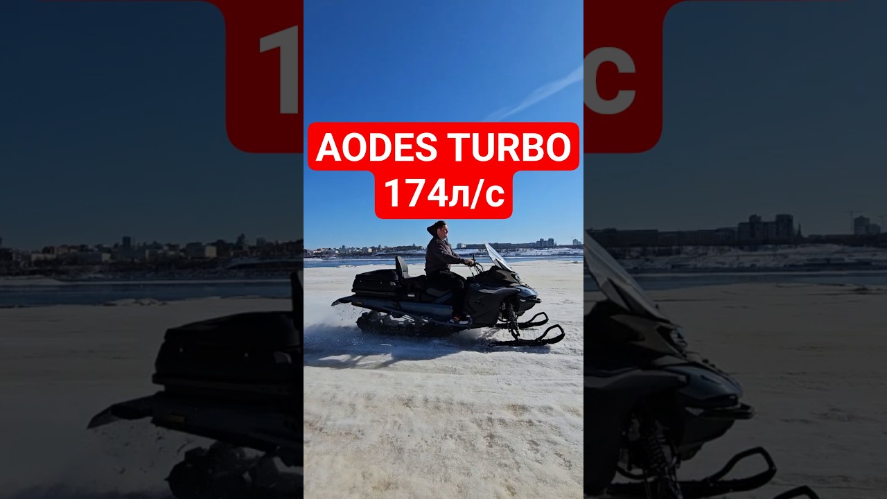 Снегоход сдал обратно, покатался на TURBO. Есть о чём мечтать всё лето😁Валит он конечно🔥🔥🔥