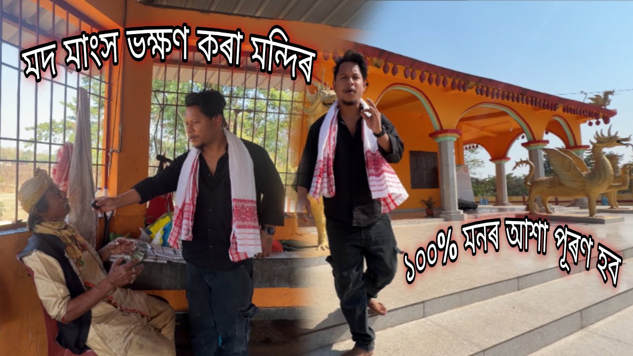 ধেমাজিৰ হাবুং Full Review 2026 #dulraj_axom  @Dulraj_Axom121 