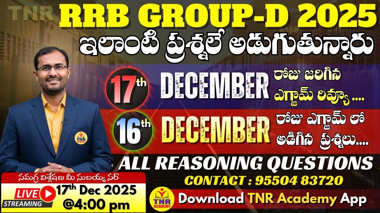 🎯RRB GROUP-D | 17th Dec Exam Review & 16th Dec  All Reasoning Questions 🔴LIVE 17-12-2025 @ 4 pm