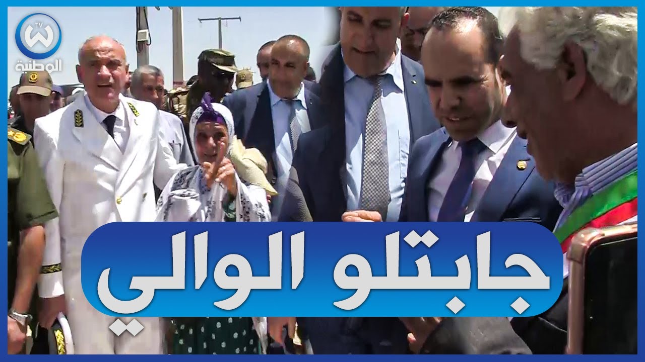 أم البواقي/ عجوز جابت الوالي لرئيس البلدية..