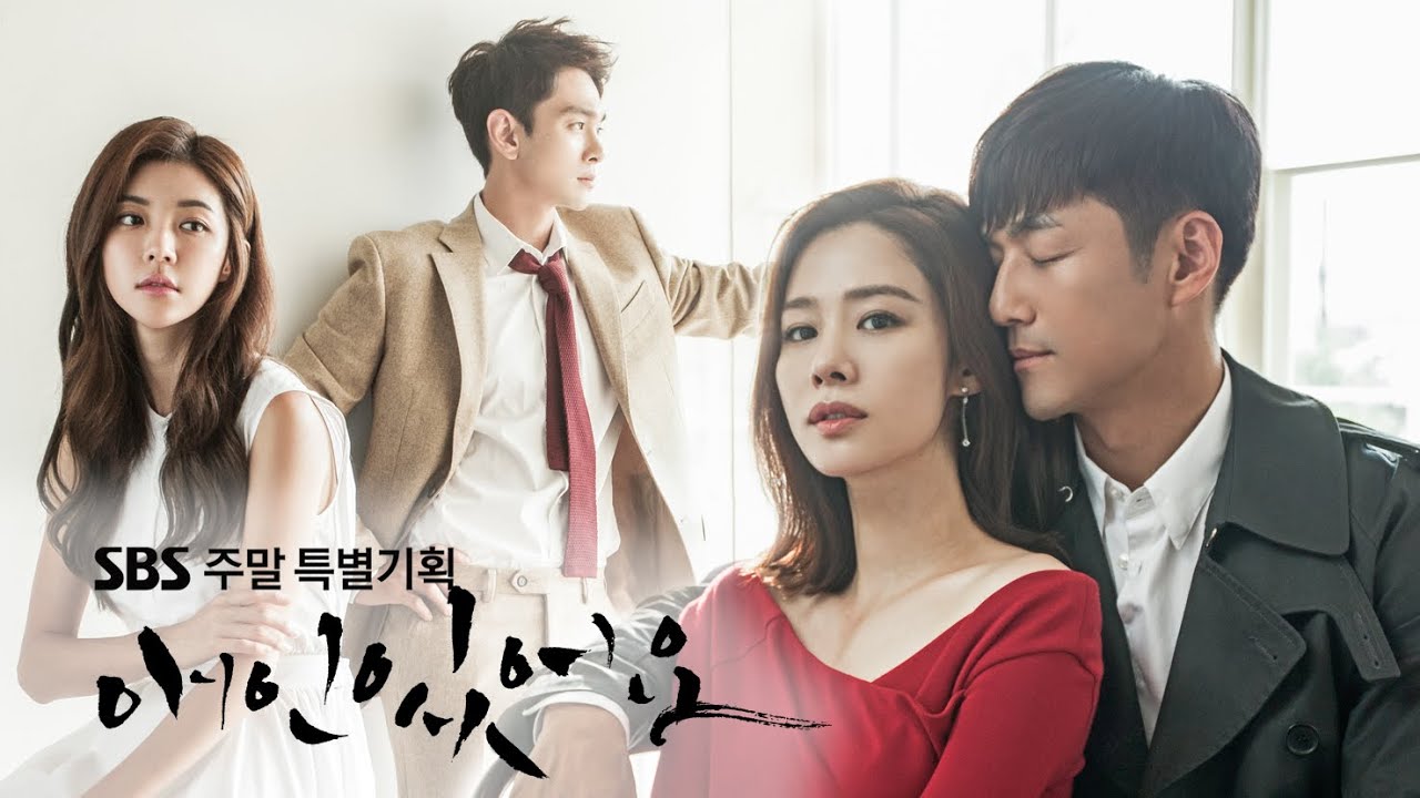 이은미 / 우리 두 사람 (SBS 주말 특별기획 