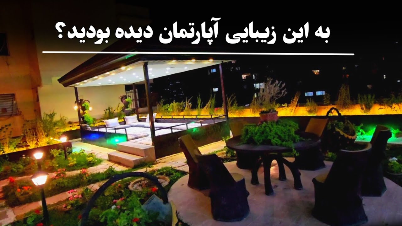 لوکس‌ترین آپارتمان 7 اتاقه فروشی با دو تخت بام دیدنی!