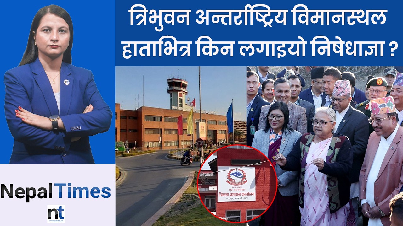 मतदानको २१ दिन बाँकीः हिमाली जिल्ला बुझ्न प्रधानमन्त्री नाम्चेमा || Nepal Times