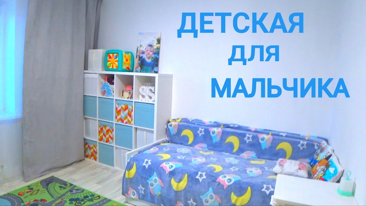 Детская ДЛЯ МАЛЬЧИКА/ Рум-Тур/ Перестановка #SilenaSway_Силена Вселенная