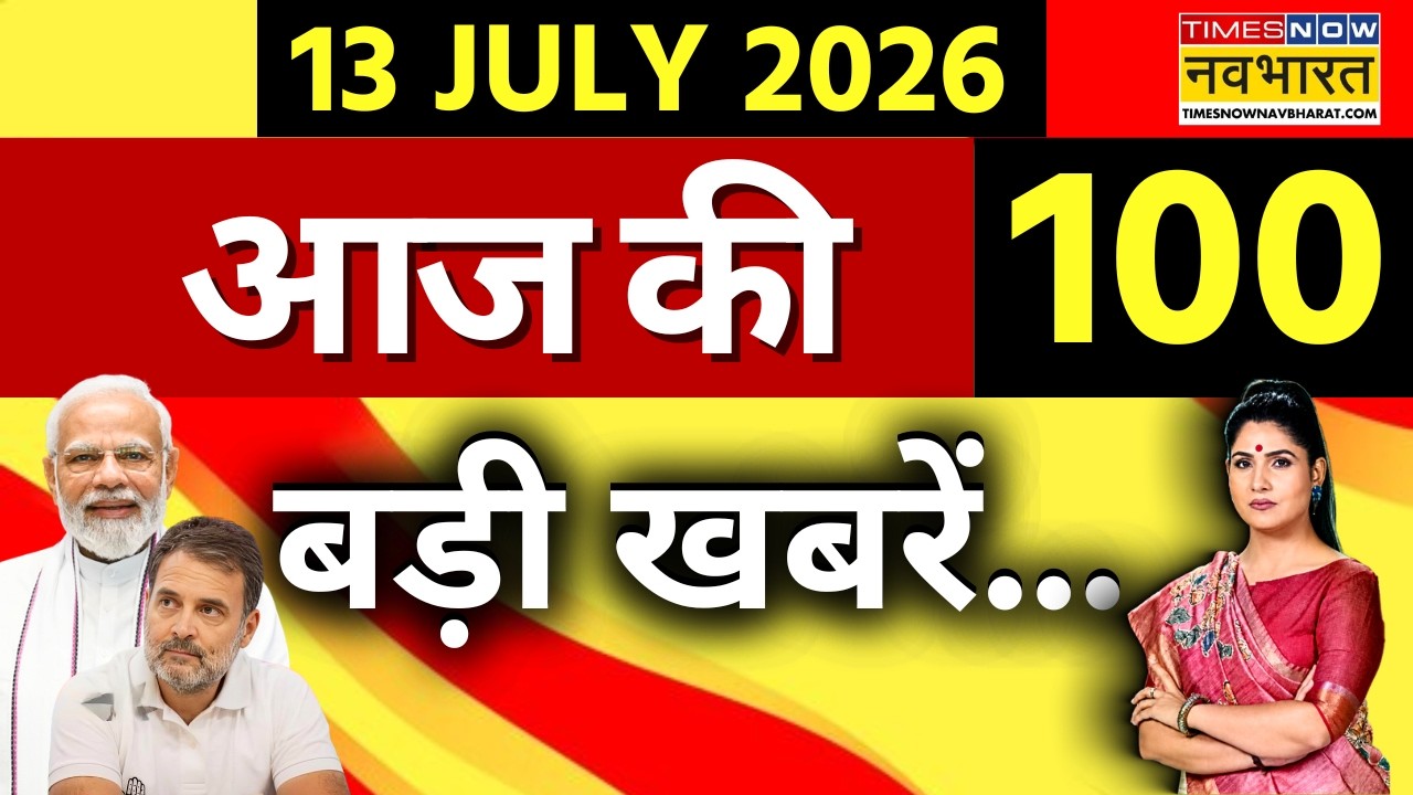 Top 100 News Today LIVE : आज की 100 बड़ी खबरें | PM Modi | Ram Mandir Donation Scam | Superfast News