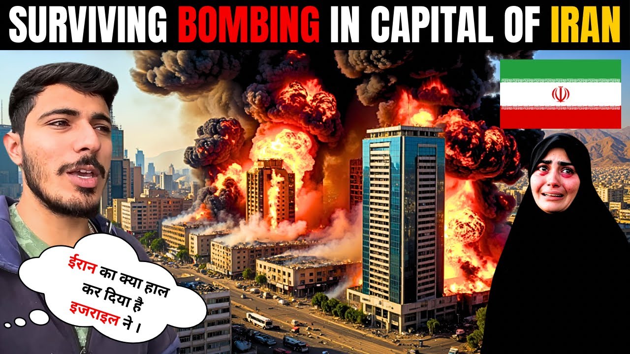Reality Of Capital Of Iran 🇮🇷 During War | Iran 🇮🇷 Israel 🇮🇱 War Live Update |