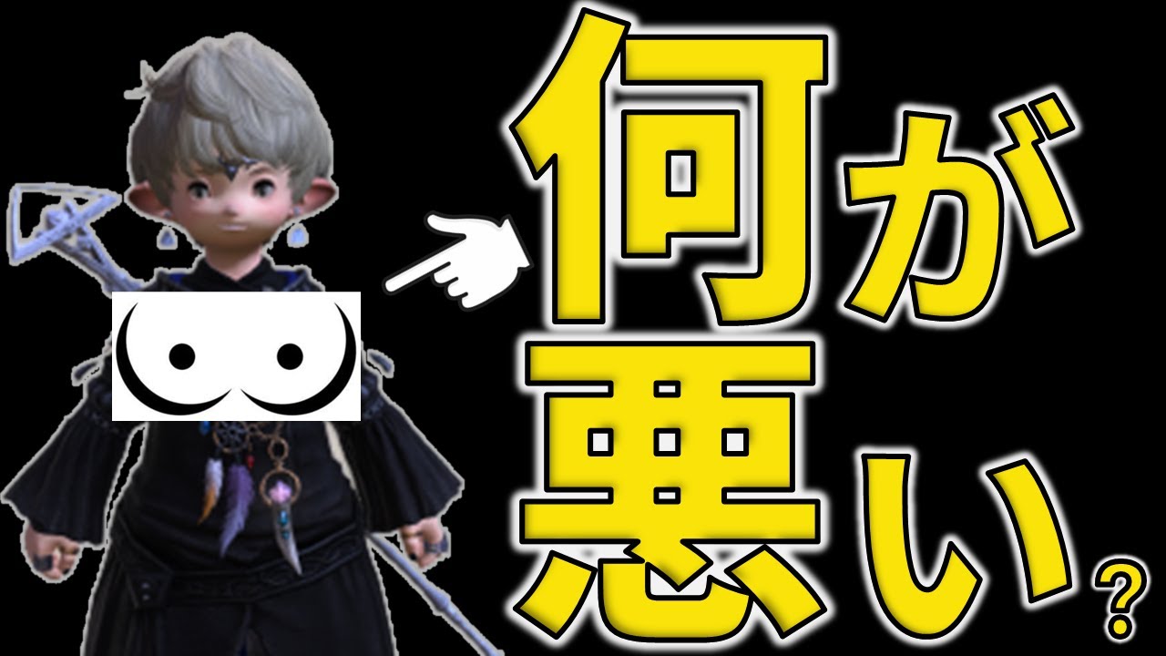 なぜFF14は20万人愛用MODをわざわざ締め出したのか？ - Why Did FFXIV Ban Mare Synchronos? -