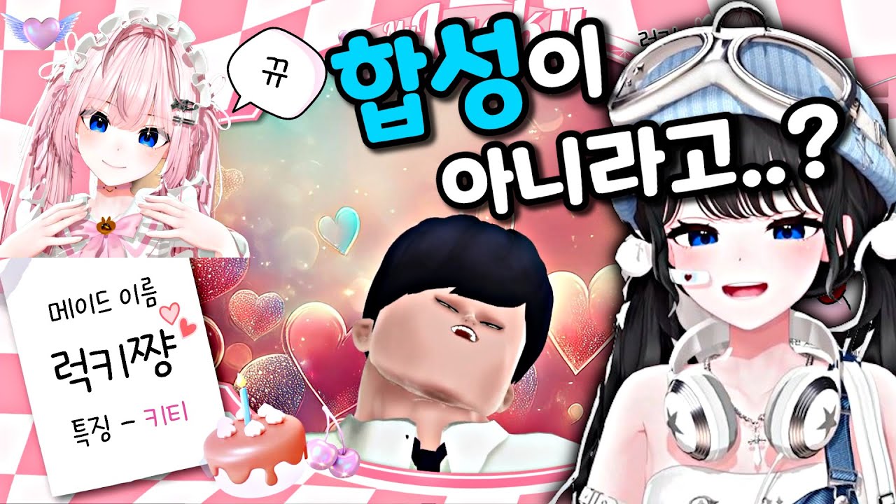 바이터님... 럭듁이셨어..?