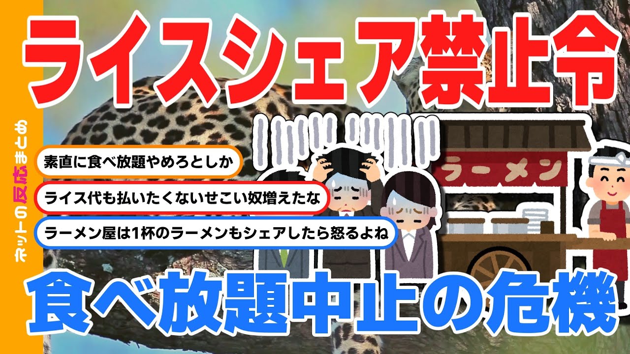 「ライス食べ放題で取ったライスをシェアしないで！」　家系ラーメン店が悲鳴
