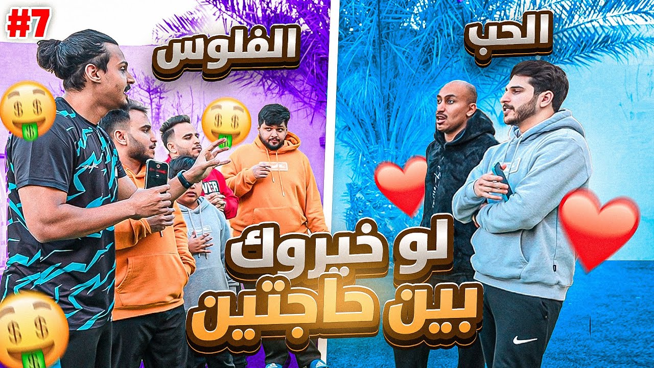 هل اعضاء باور يفكرون نفس التفكير 🤯؟! #7 (تعيش غني بدون جوال او تعيش فقير بجوال ؟)