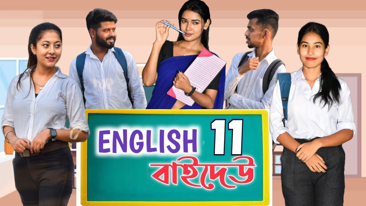 English Baideur লটিঘটি 11 Ft @Moonmasti । Assamese Funny Short Film । RoXalap
