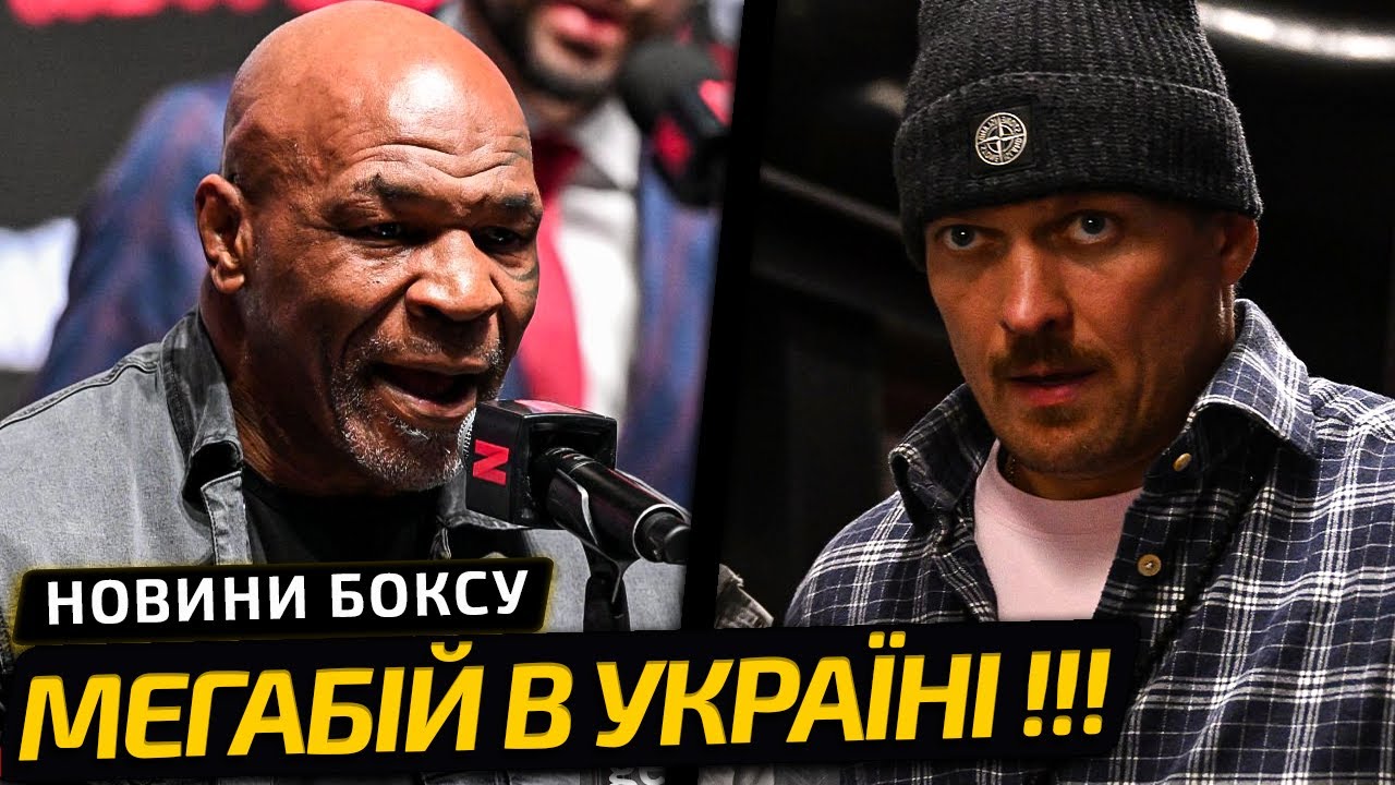 «МЫ УСТРОИМ БОЙ В КИЕВЕ!» ЗВЁЗДНЫЙ БОКСЁР БРОСИЛ ВЫЗОВ УСИКУ | НОВОСТИ БОКСА