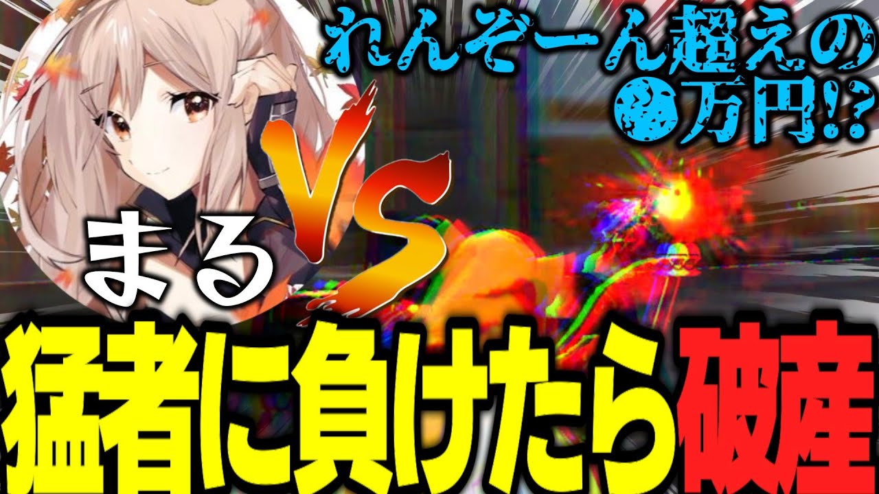 【負けたら罰金】3連タイマンvsまる編【荒野行動】