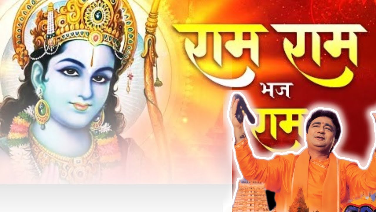 🌺Ram Siya Ram Ram Jai Siya Ram🌺(राम सिया राम सिया राम जय जय राम)🌺#songlyrics 