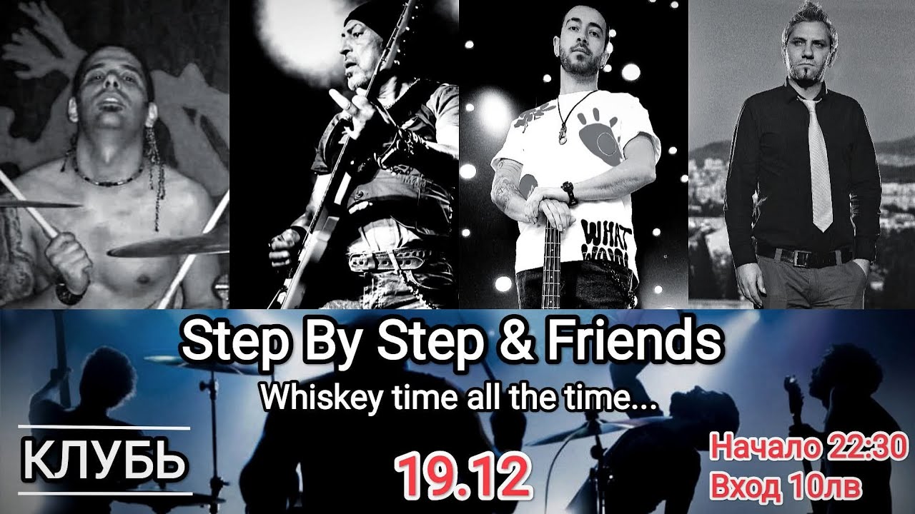 Step by Step & Friends LIVE at КЛУБЪ - Born to Be Wild