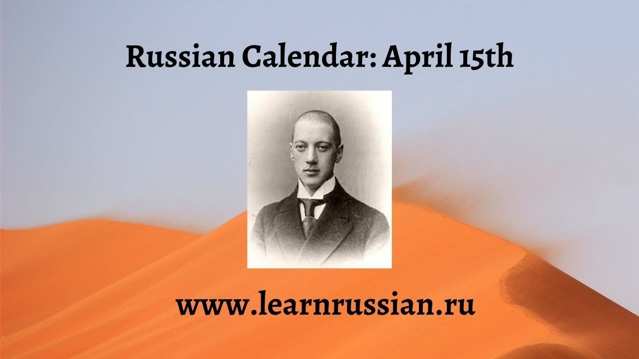 Russian Calendar with Stanislav: April 15th, Nikolay Gumilyov