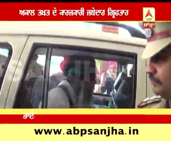 Dhyan Singh Mand arrested