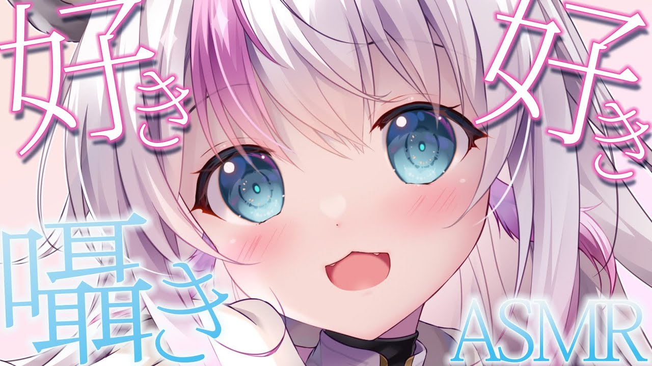 【ASMR / 黒3Dio】すきすきだいすきさせて！【 囁き / 耳ふー / 耳はむ / Whispering】【小日向ぽん】