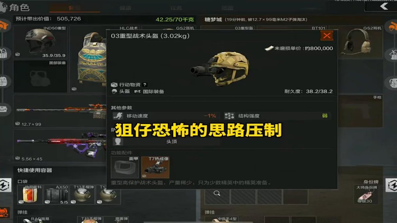 单人拿下热成像，狙仔恐怖的思路压制#暗区突围