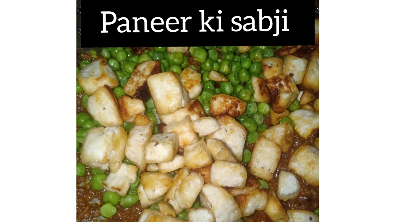 मटर पनीर की चटपटी मसालादार सब्जी 😋#कुकिंग वीडियो# वायरल वीडियो 😋😋😋👍