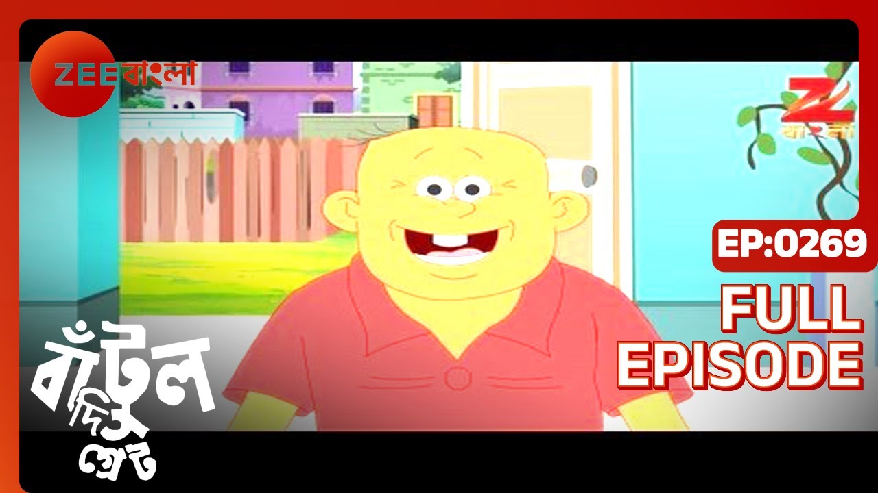 EP 269Бантул Великий - Индийское бенгальское телешоу - Же Бангла