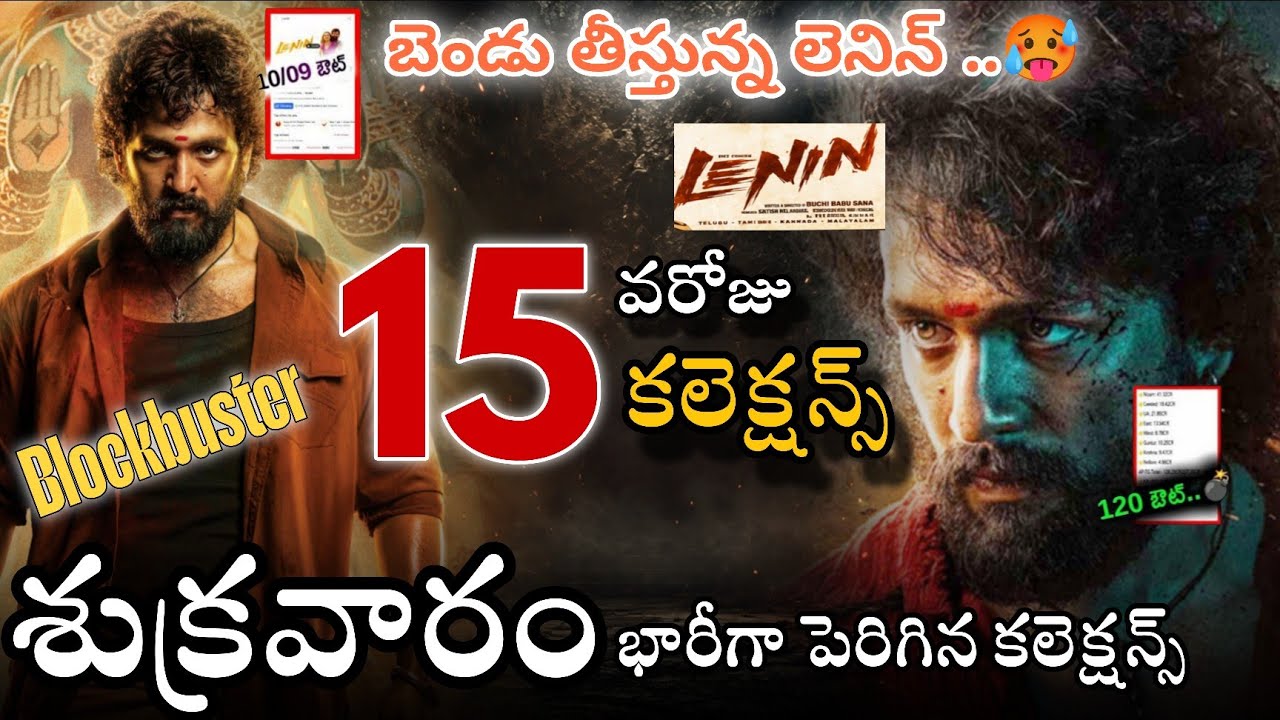 Lenin Movie Day 15 Box Office Collections / Lenin Movie Today's Collections