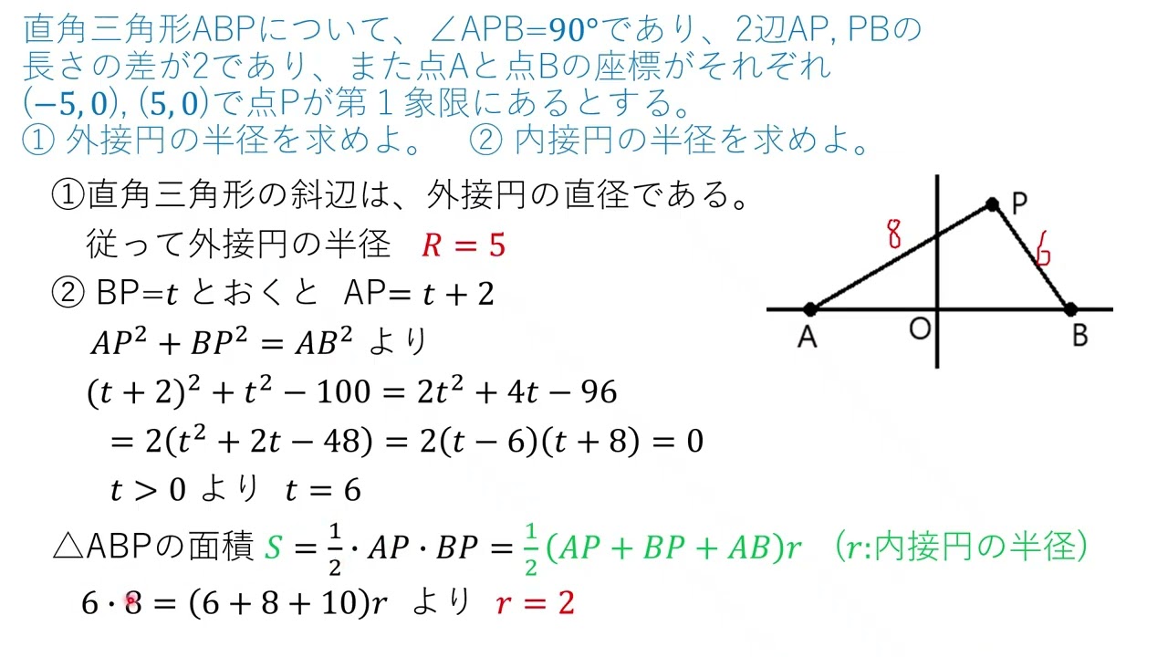 VG115 直角三角形21東北学院大
