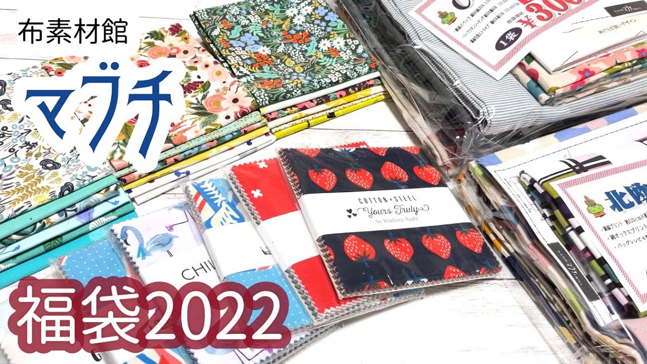[Видео распаковки] Распаковка счастливого мешка Mabuchi 2022 года