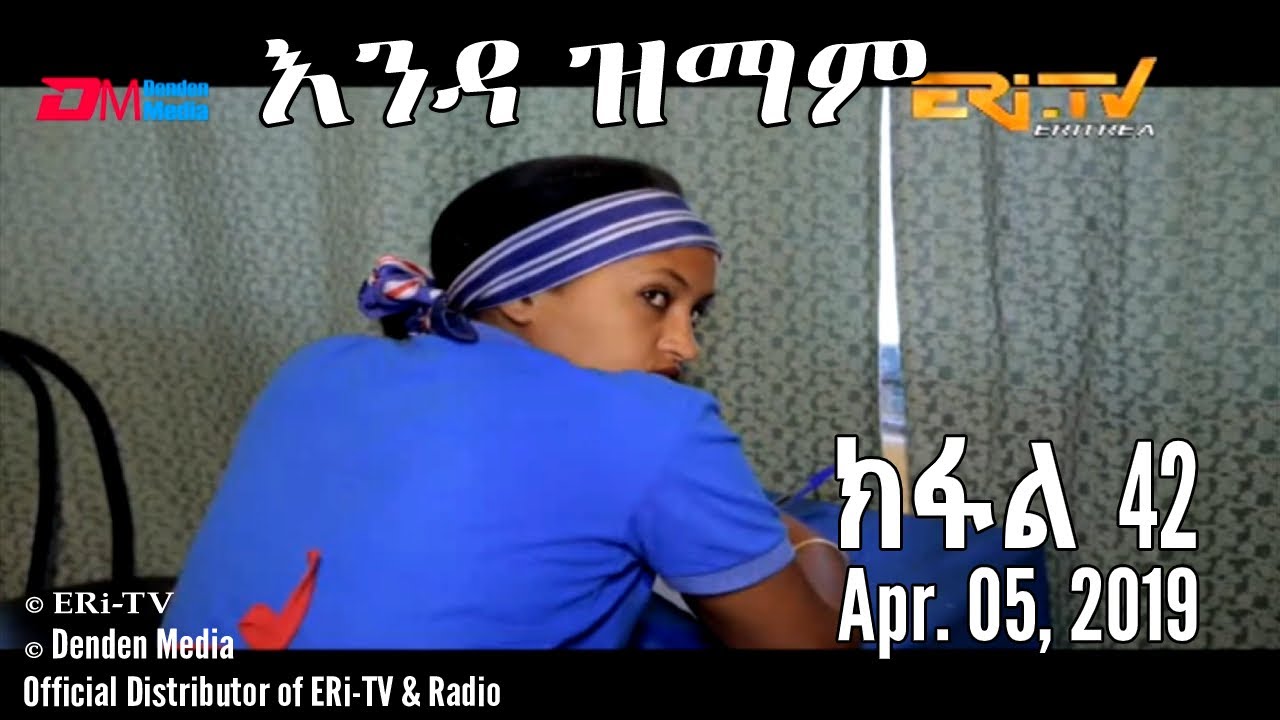 ERi-TV Series: እንዳ ዝማም - ክፋል 42 - Enda Zmam (Part 42), April 05, 2020